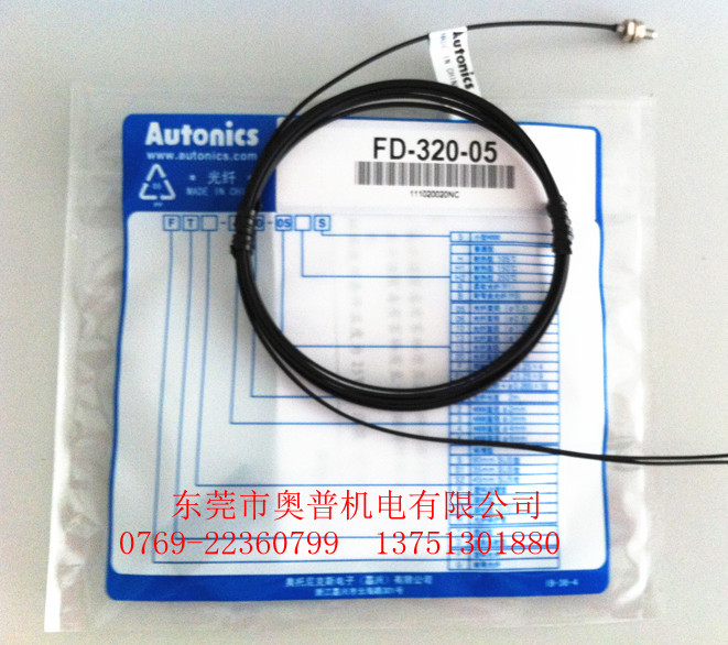 奥托尼克斯 Autonics   光纤线   FD-320-05