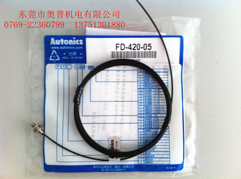 奥托尼克斯 Autonics   光纤线   FD-420-05