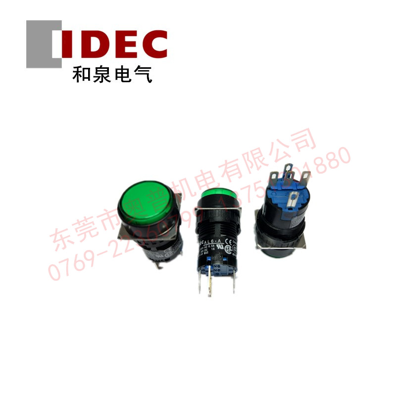 和泉IDEC16mm圆形带灯按钮开关24V自锁原装AL6M-A14GC/AL6M-A14SC