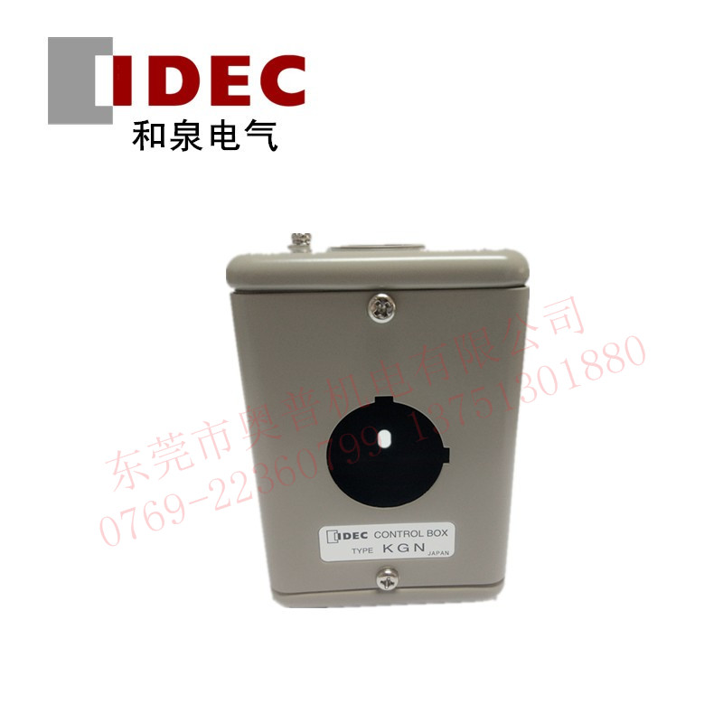 IDEC和泉KGN111Y按钮盒 全新原装电气控制箱 1孔 30mm安装孔径