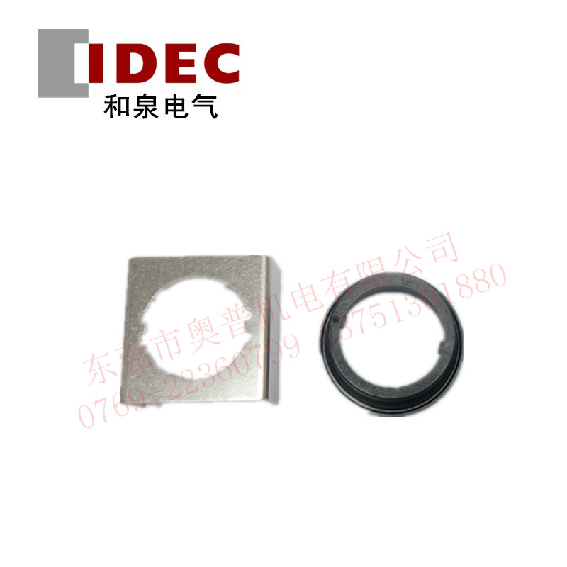 IDEC和泉LA9Z-S61B平面镶嵌圆形框L6/A6系列用配件 全新原装正品