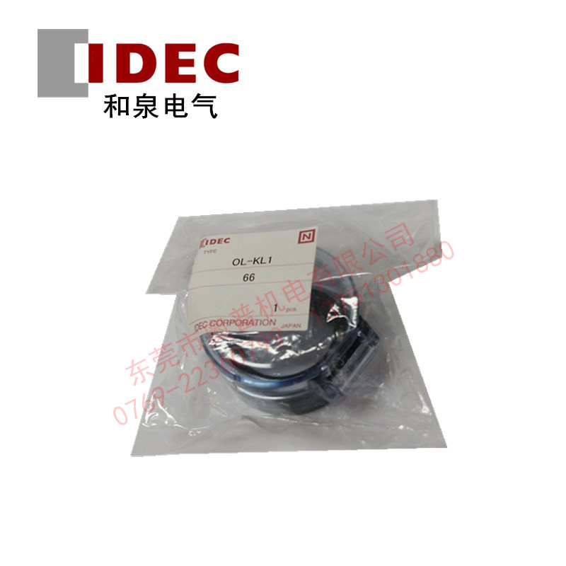 IDEC和泉 OL-KL1 按钮开关附件原装防尘锁扣保护罩 按钮防尘罩