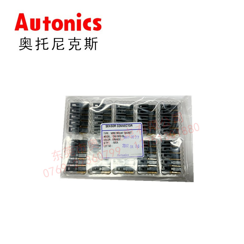 Autonics奥托尼克斯CNE-S03-OG传感器连接器线缆插座3针 原装正品