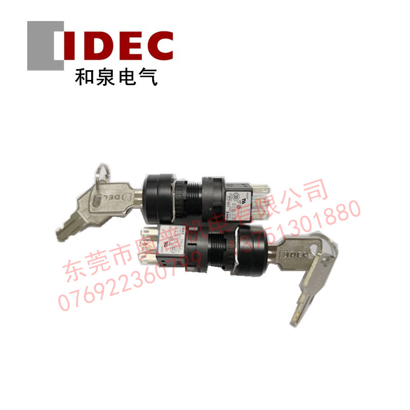 IDEC和泉HA1K-2C2A-2钥匙选择开关2档 原装16mm钥匙开关