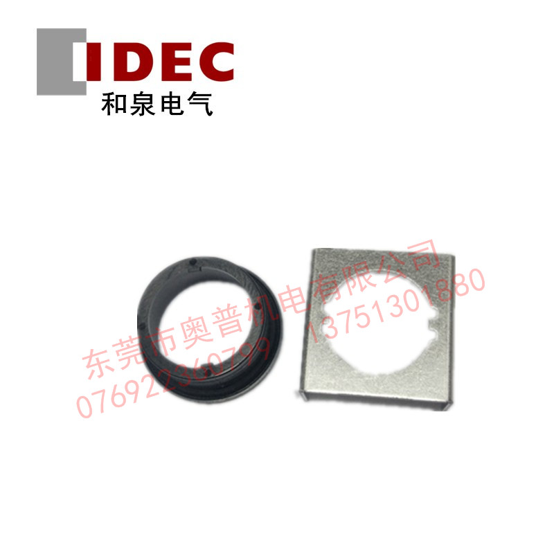 IDEC和泉LA9Z-S61B平面镶嵌圆形框L6/A6系列用配件 全新原装正品