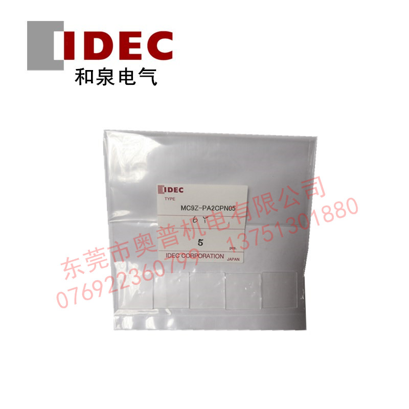 IDEC和泉MC9Z-PA2C透明色板 MC2D型色板 全新原装正品