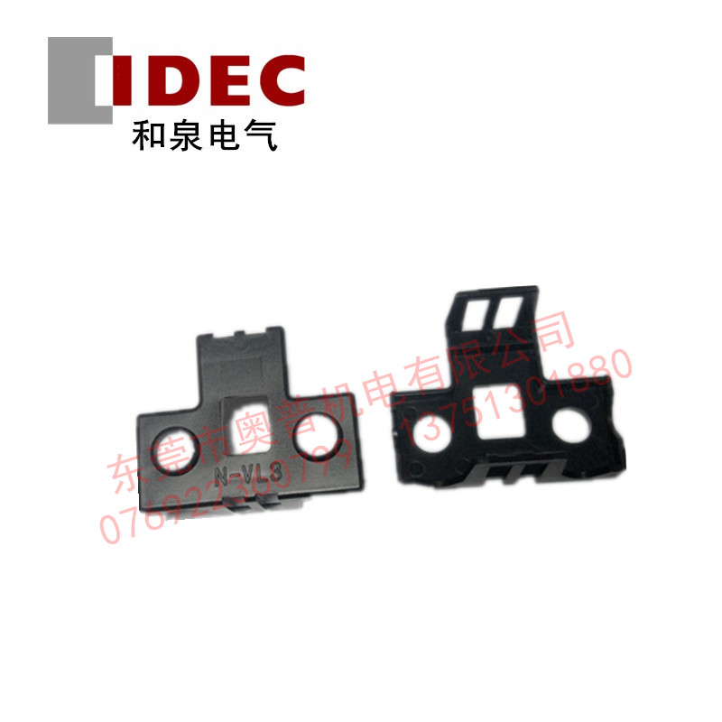 IDEC和泉端子罩N-VL3 直流变换器型用端子罩 指示灯端子罩 原装