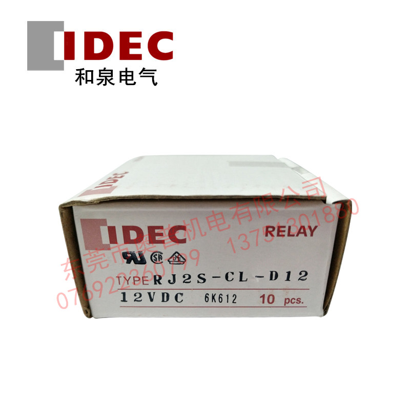 全新原装IDEC和泉RJ2S-CL-D12中间继电器 DC12V 正品