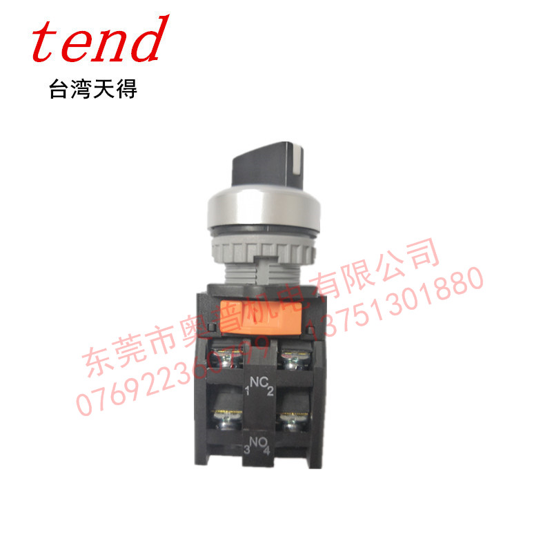 台湾天得TEND原装TN2SS3B-1C选择按钮开关TN2SS2B-1A两档选择开关